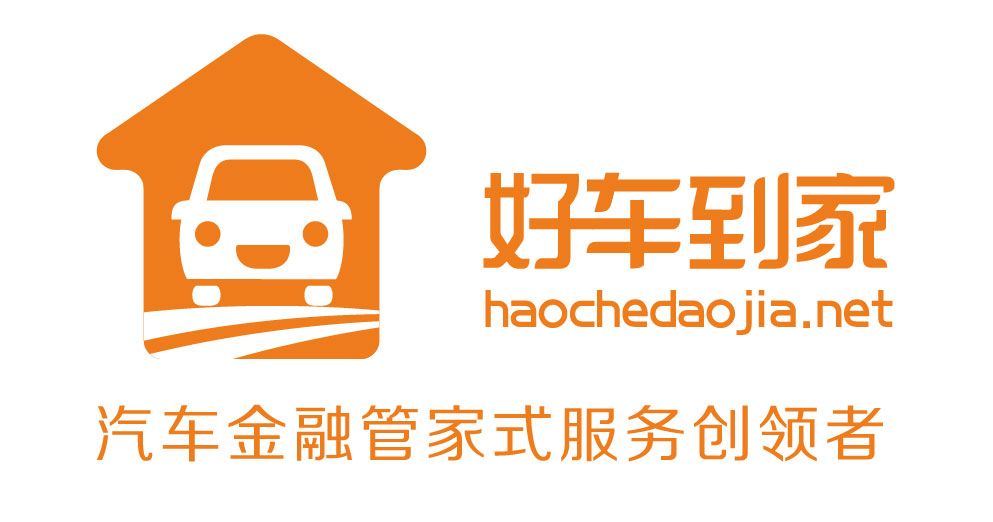 好车到家