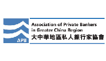大中华地区私人银行家协会