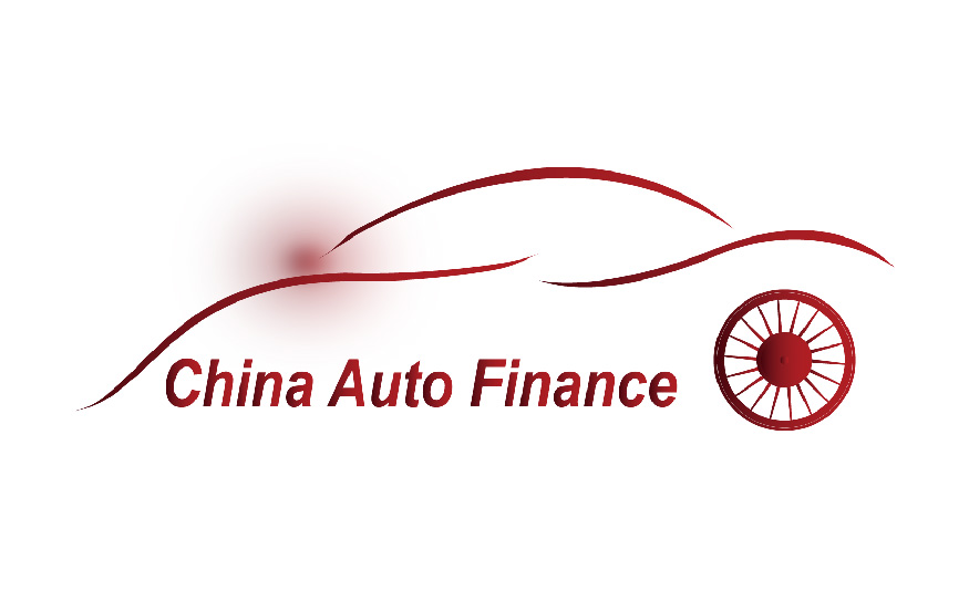 第五届中国汽车金融国际峰会2020